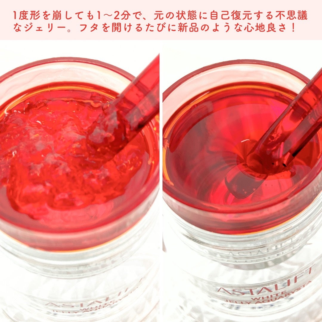 アスタリフト ホワイト ジェリー アクアリスタ/アスタリフト/美容液を使ったクチコミ(5枚目)