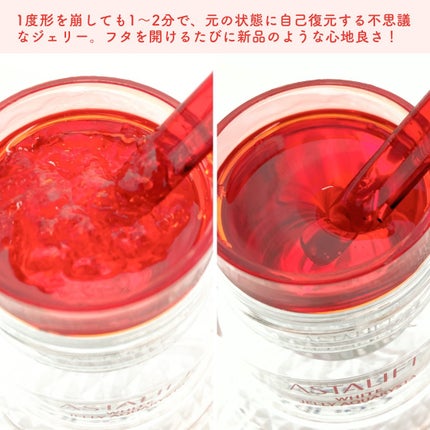 アスタリフト ホワイト ジェリー アクアリスタ/アスタリフト/美容液を使ったクチコミ(5枚目)