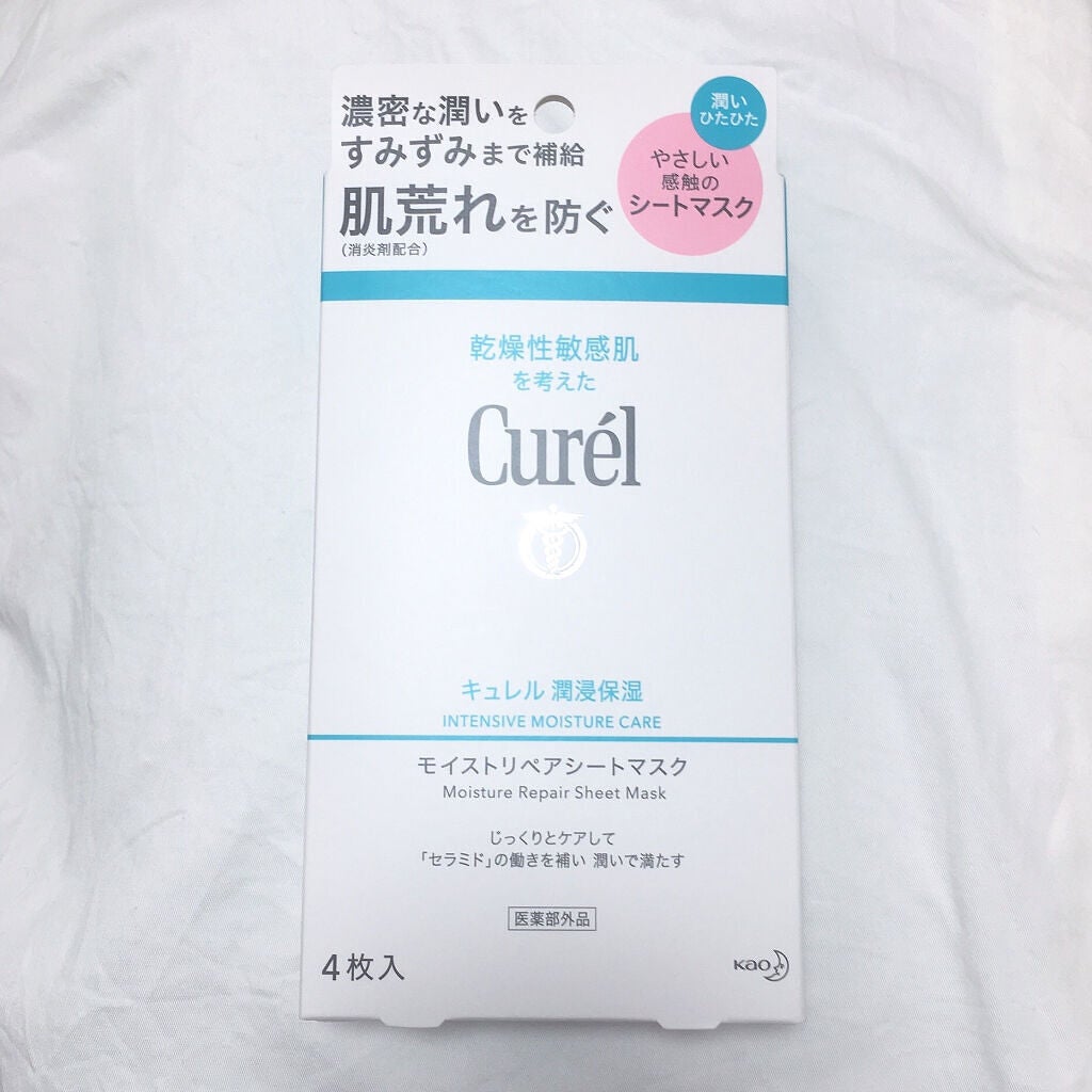 潤浸保湿 モイストリペアシートマスク/キュレル/シートマスク・パックを使ったクチコミ(2枚目)