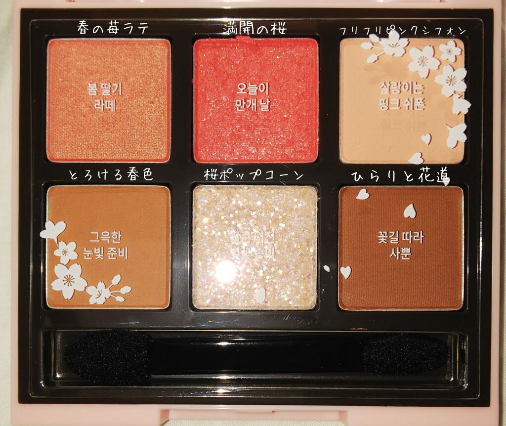 ハート プレイカラーアイズ/ETUDE/アイシャドウパレットを使ったクチコミ(2枚目)