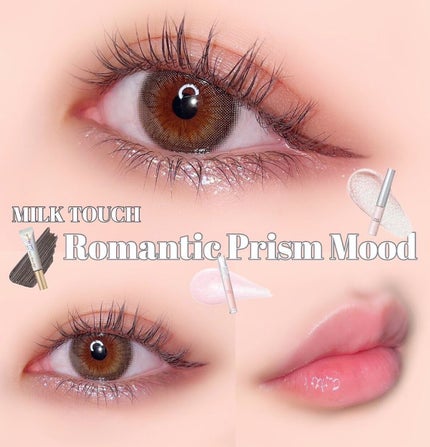プリズムエディションセット/Milk Touch/メイクアップキットを使ったクチコミ(1枚目)