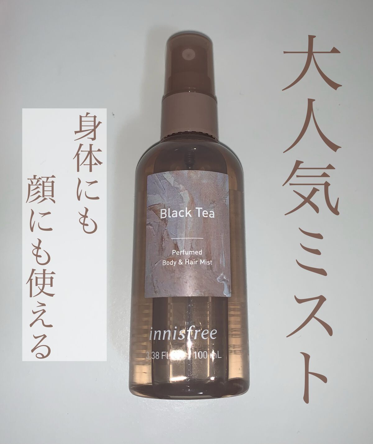 パフュームド ボディ＆ヘアミスト/innisfree/香水(その他)を使ったクチコミ（1枚目）