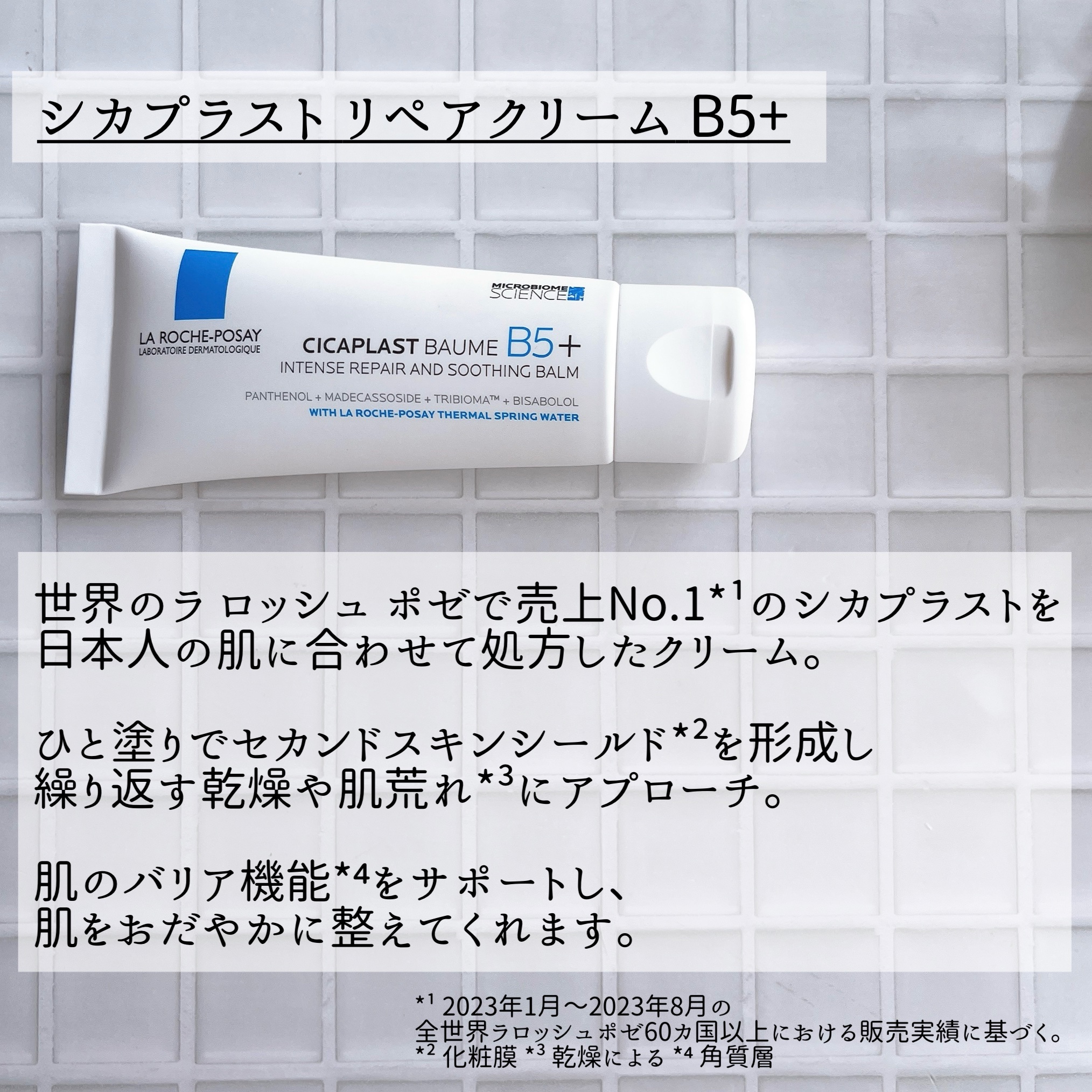 シカプラスト リペアクリーム B5+	/ラ ロッシュ ポゼ/フェイスクリームを使ったクチコミ（2枚目）