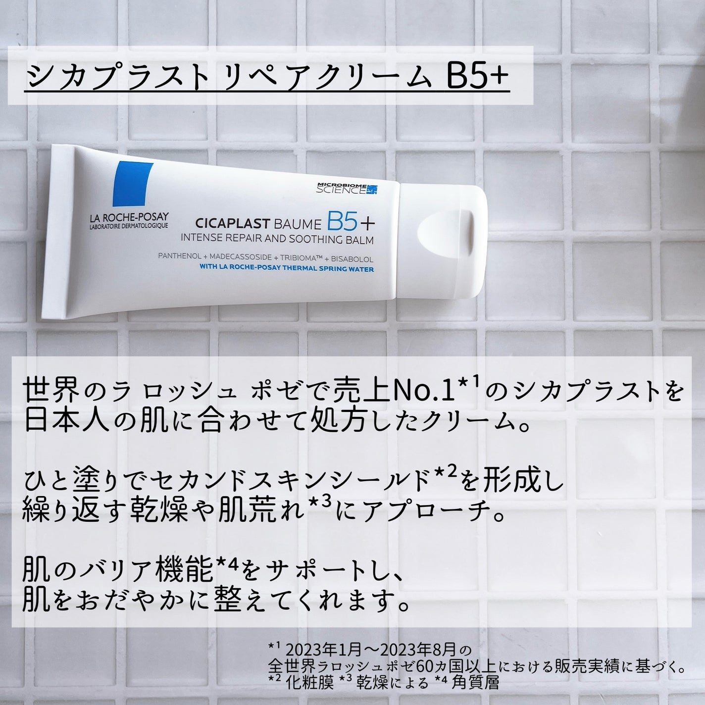 シカプラスト リペアクリーム B5+ /ラ ロッシュ ポゼ/フェイスクリームを使ったクチコミ(2枚目)