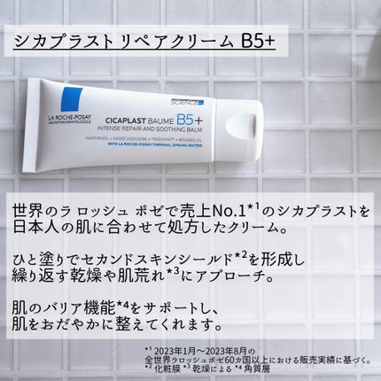シカプラスト リペアクリーム B5+ /ラ ロッシュ ポゼ/フェイスクリームを使ったクチコミ(2枚目)
