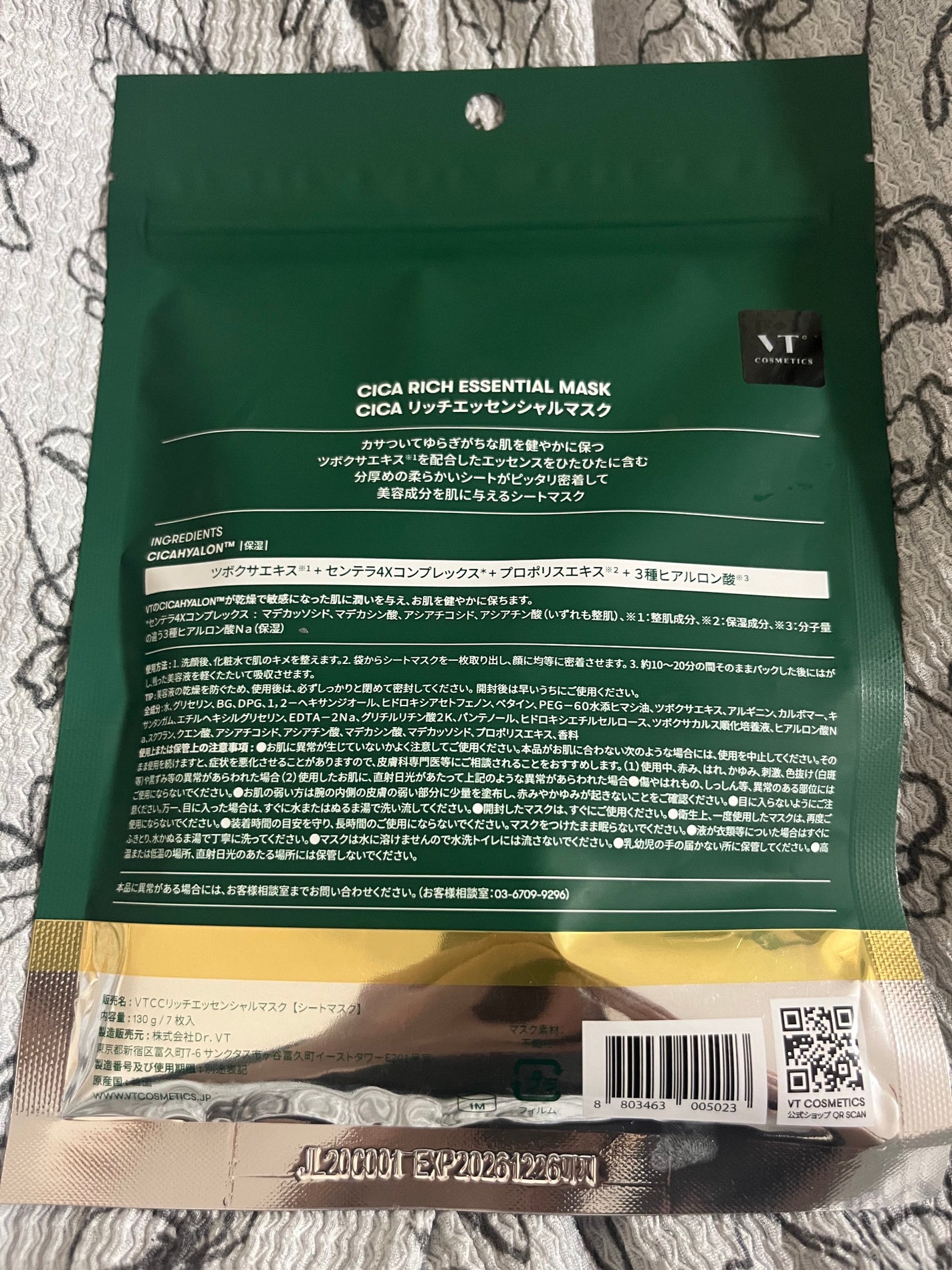 CICAリッチエッセンシャルマスク/VT/シートマスク・パックを使ったクチコミ(2枚目)