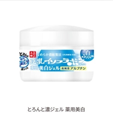 とろんと濃ジェル 薬用美白/なめらか本舗/オールインワン化粧品を使ったクチコミ（1枚目）