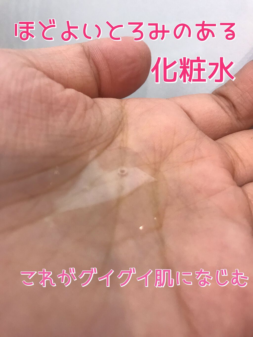 ステムリッチローションI(しっとり)/リスタ/化粧水を使ったクチコミ(2枚目)