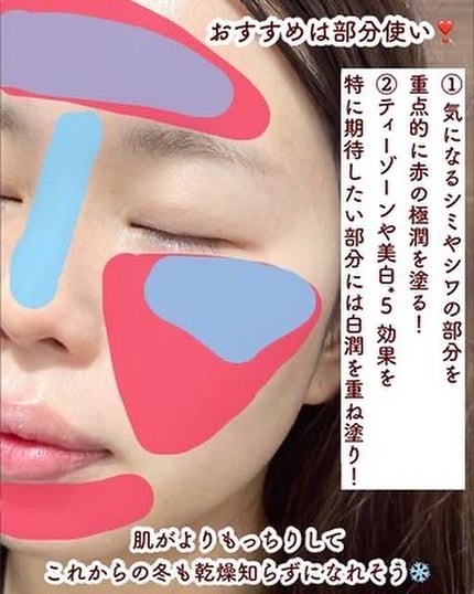 白潤プレミアム薬用浸透美白化粧水/肌ラボ/化粧水を使ったクチコミ(9枚目)