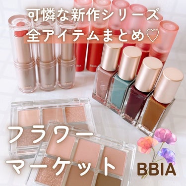 Ready to Wear Nail/BBIA/マニキュアを使ったクチコミ（1枚目）