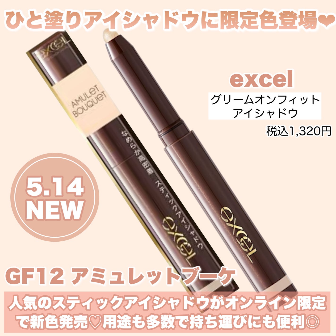 グリームオンフィットシャドウ/excel/スティックアイシャドウを使ったクチコミ(2枚目)