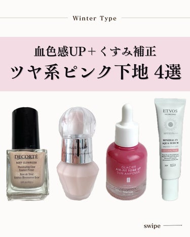 ジルスチュアート イルミネイティング セラムプライマー UV/JILL STUART/化粧下地を使ったクチコミ（1枚目）