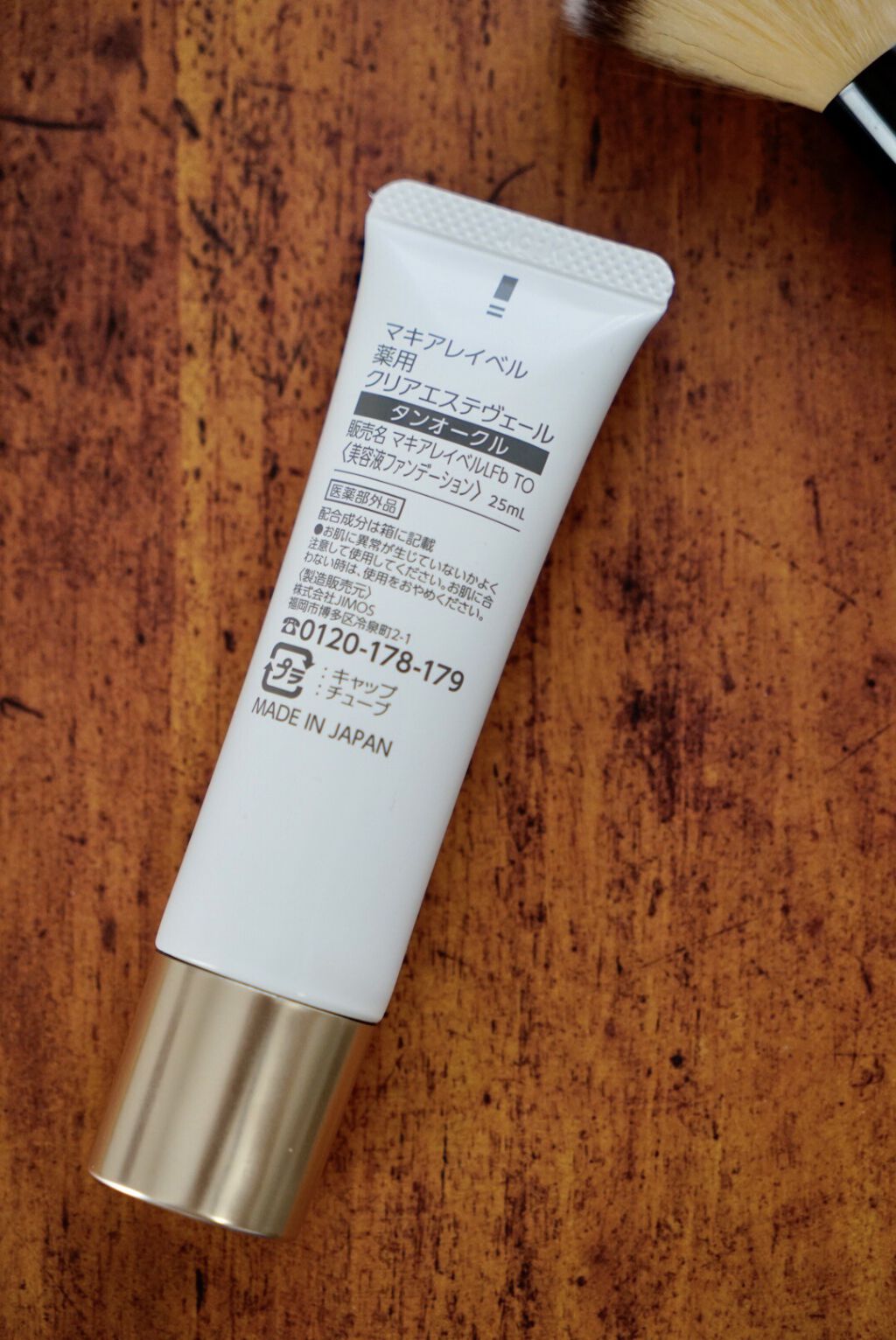薬用クリアエステヴェール/Macchia Label/リキッドファンデーションを使ったクチコミ（2枚目）