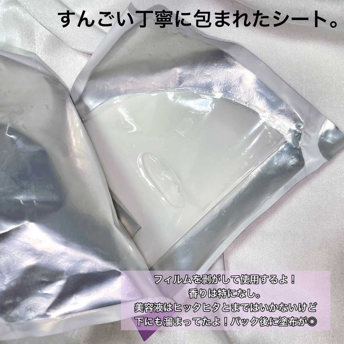 プロバイオダーム™リフティングT3コラーゲンゲルマスク/BIOHEAL BOH/シートマスク・パックを使ったクチコミ(3枚目)