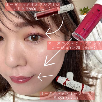 オーガニックミネラルアクアシャドー/アクア・アクア/リキッドアイシャドウを使ったクチコミ(1枚目)