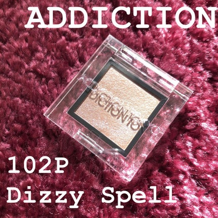 アディクション ザ アイシャドウ パール/ADDICTION/単色アイシャドウを使ったクチコミ(1枚目)