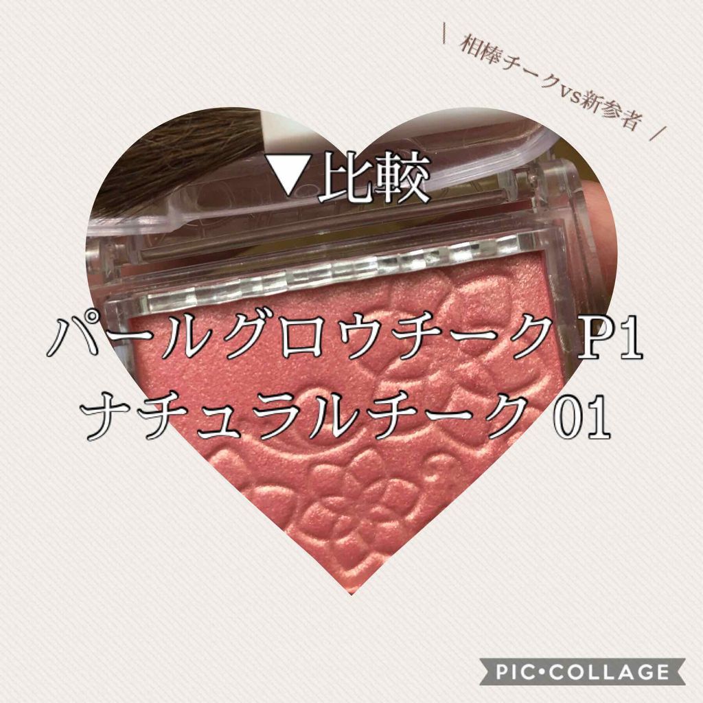 ナチュラル チークN/CEZANNE/パウダーチークを使ったクチコミ(1枚目)