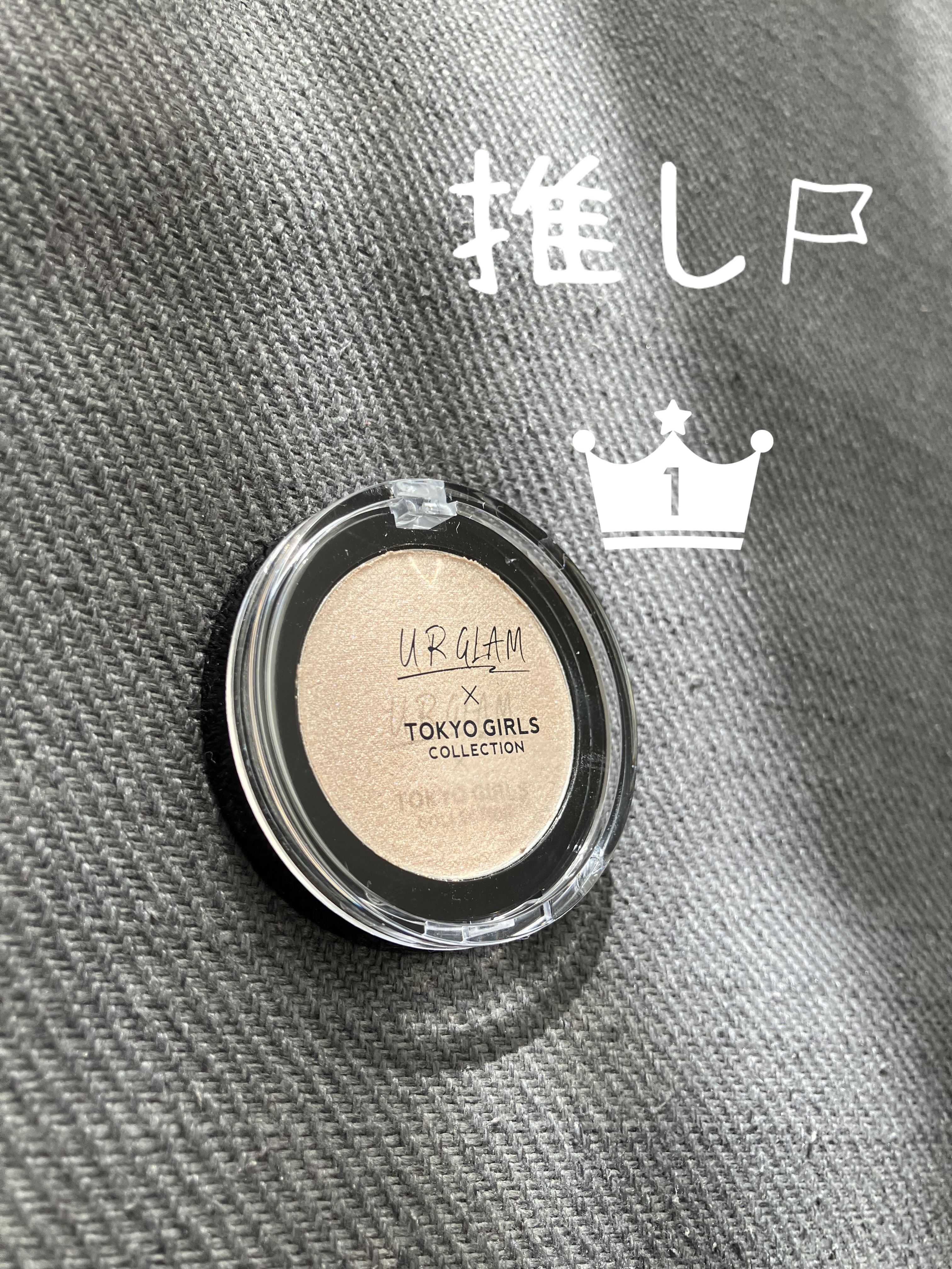 ＵＧＴ　スフレハイライター/U R GLAM/クリームハイライトを使ったクチコミ（1枚目）