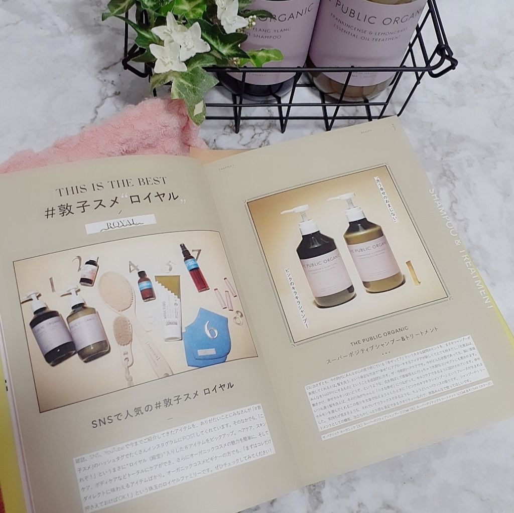 スーパーポジティブ シャンプー DRS／ヘア トリートメント DRS/THE PUBLIC ORGANIC/市販シャンプーを使ったクチコミ（3枚目）