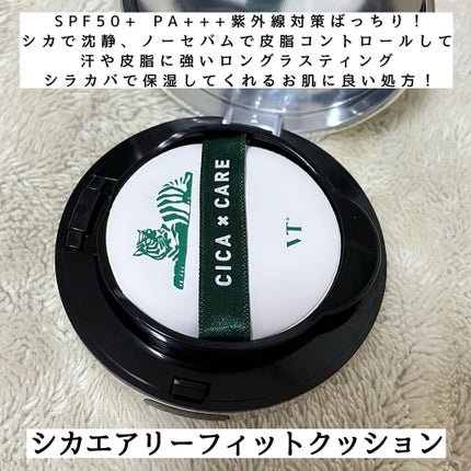 CICA エアリーフィットカバークッション/VT/クッションファンデーションを使ったクチコミ(2枚目)
