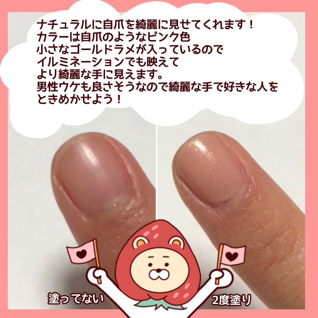 ミニネイル/パラドゥ/マニキュアを使ったクチコミ(2枚目)