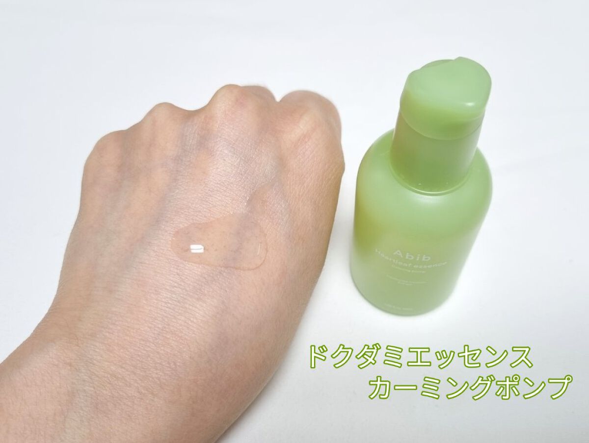 ドクダミ エッセンス カーミングポンプ/Abib /美容液を使ったクチコミ（3枚目）