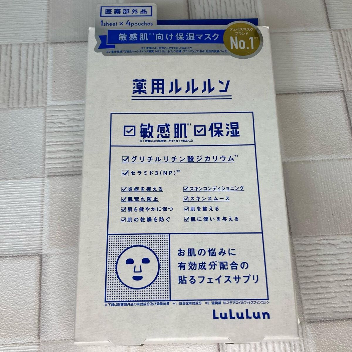 薬用ルルルン 保湿スキンコンディション/ルルルン/シートマスク・パックを使ったクチコミ(4枚目)