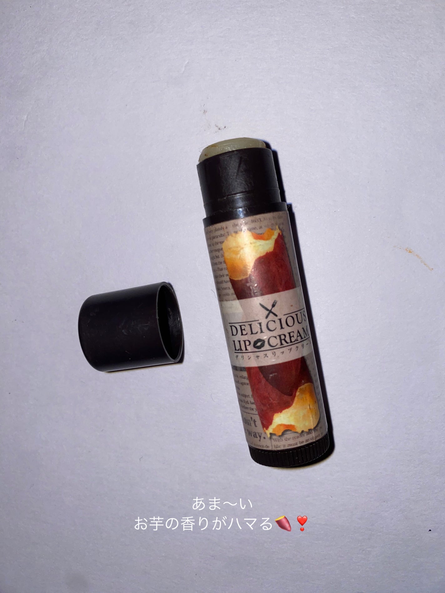 デリシャスリップ YA/デリシャスリップクリーム/リップクリームを使ったクチコミ(1枚目)