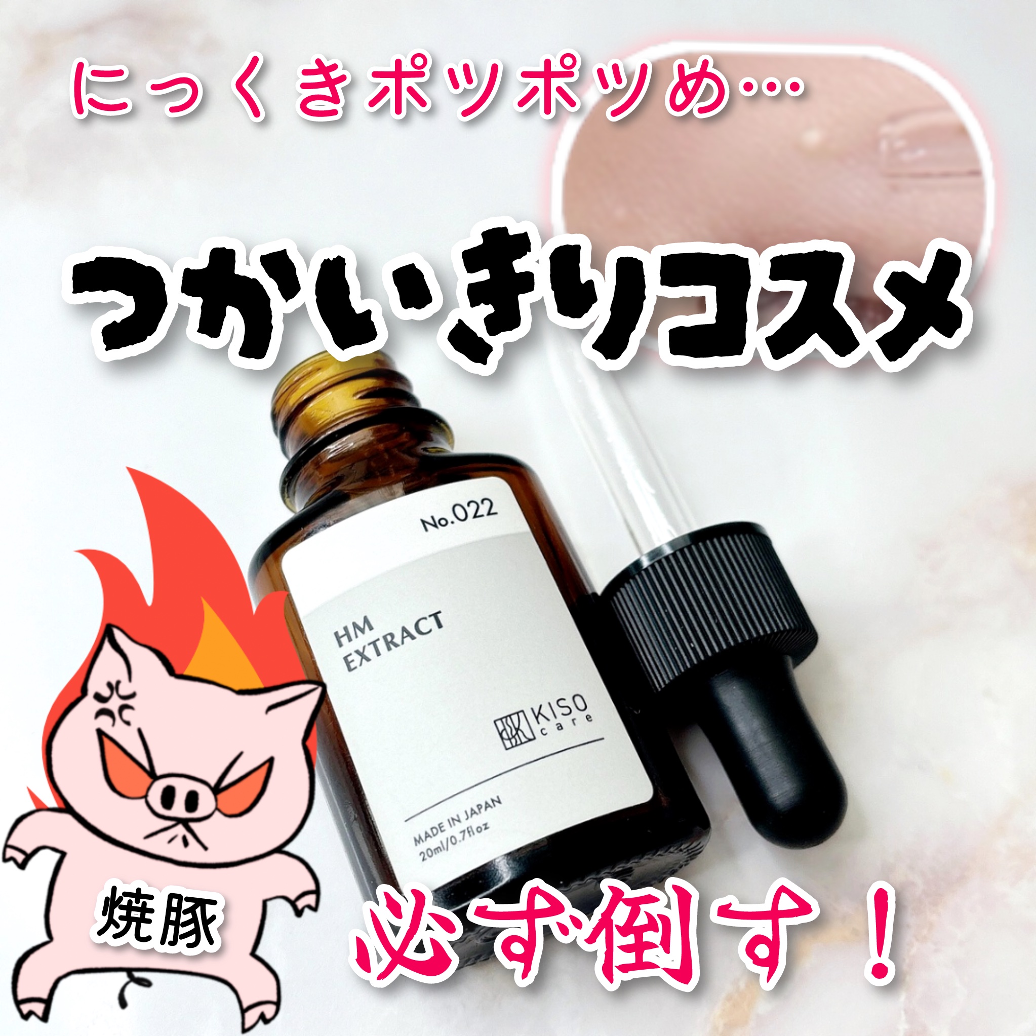 オーガニック ハトムギエキス (ヨクイニン)/KISO/その他を使ったクチコミ（1枚目）