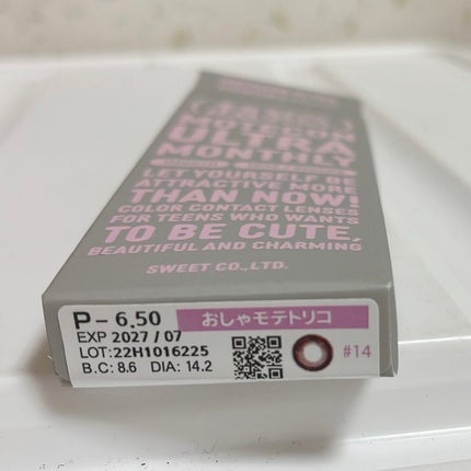 を使ったクチコミ(1枚目)