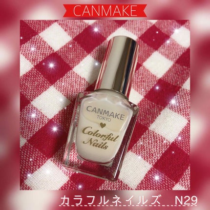 カラフルネイルズ/キャンメイク/マニキュアを使ったクチコミ(1枚目)