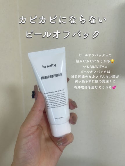 STEMCELL DEEP GLOW PACK/bravity/シートマスク・パックを使ったクチコミ(2枚目)