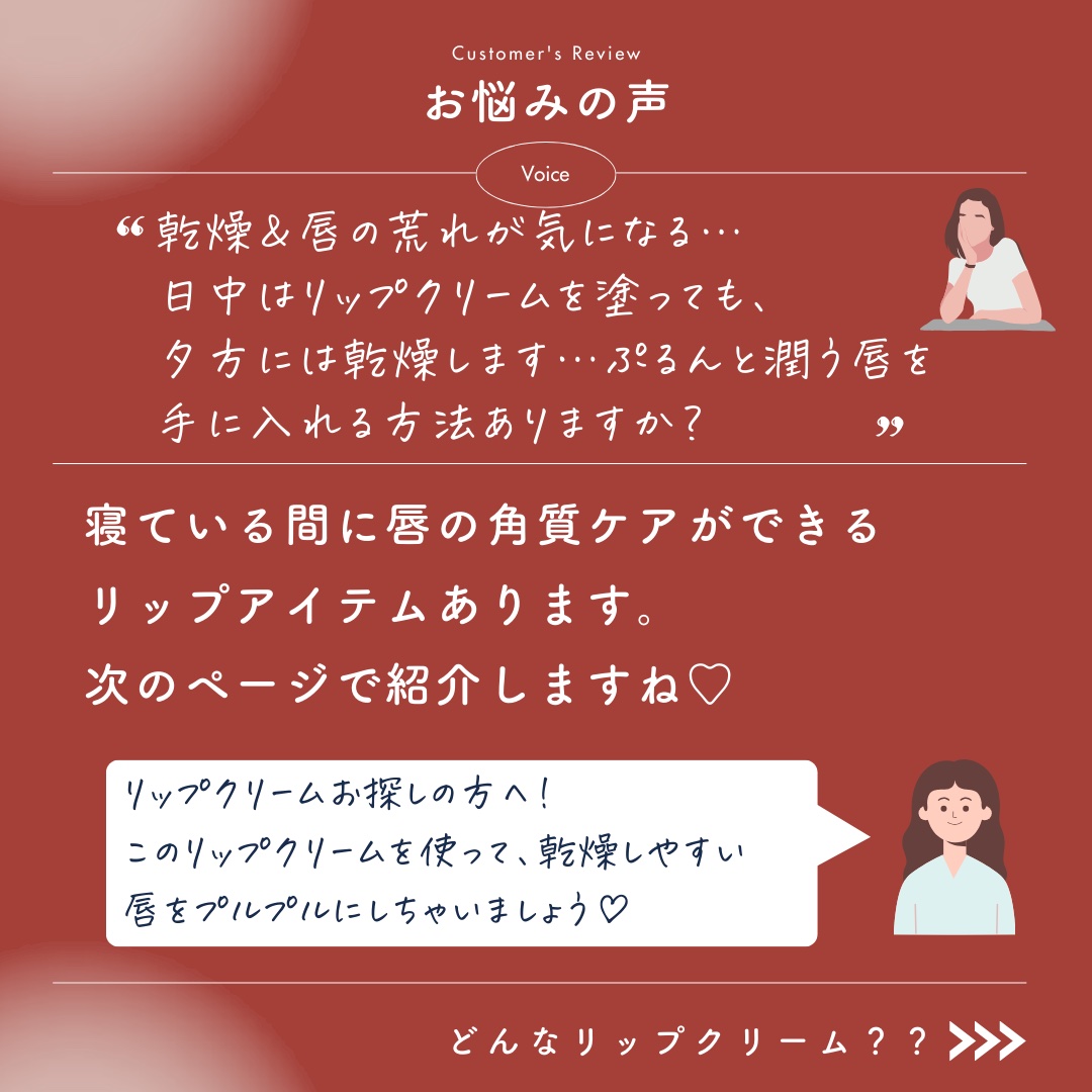 リップスリーピングマスク/LANEIGE/リップバームを使ったクチコミ（2枚目）