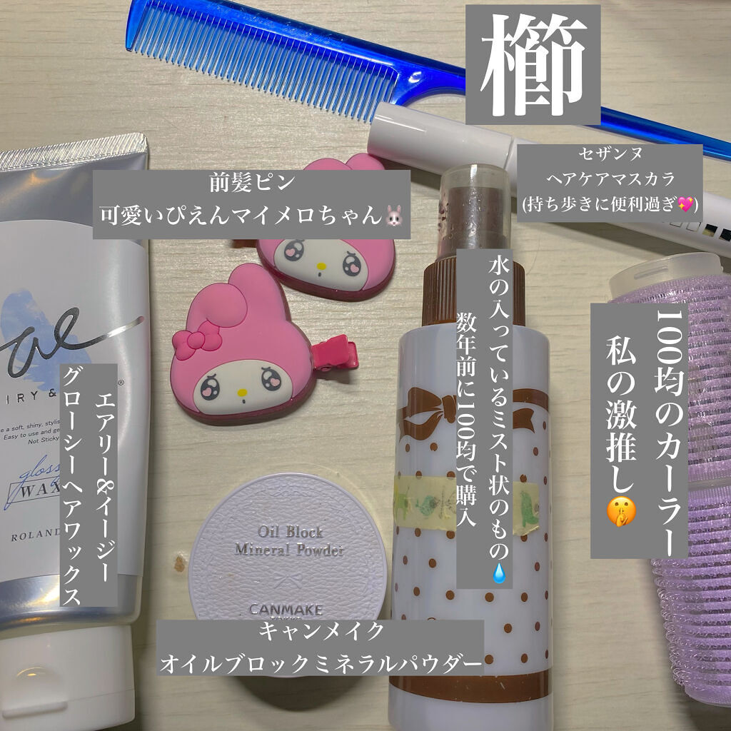 前髪クリップ/サンリオ/ヘアアクセサリーを使ったクチコミ（2枚目）