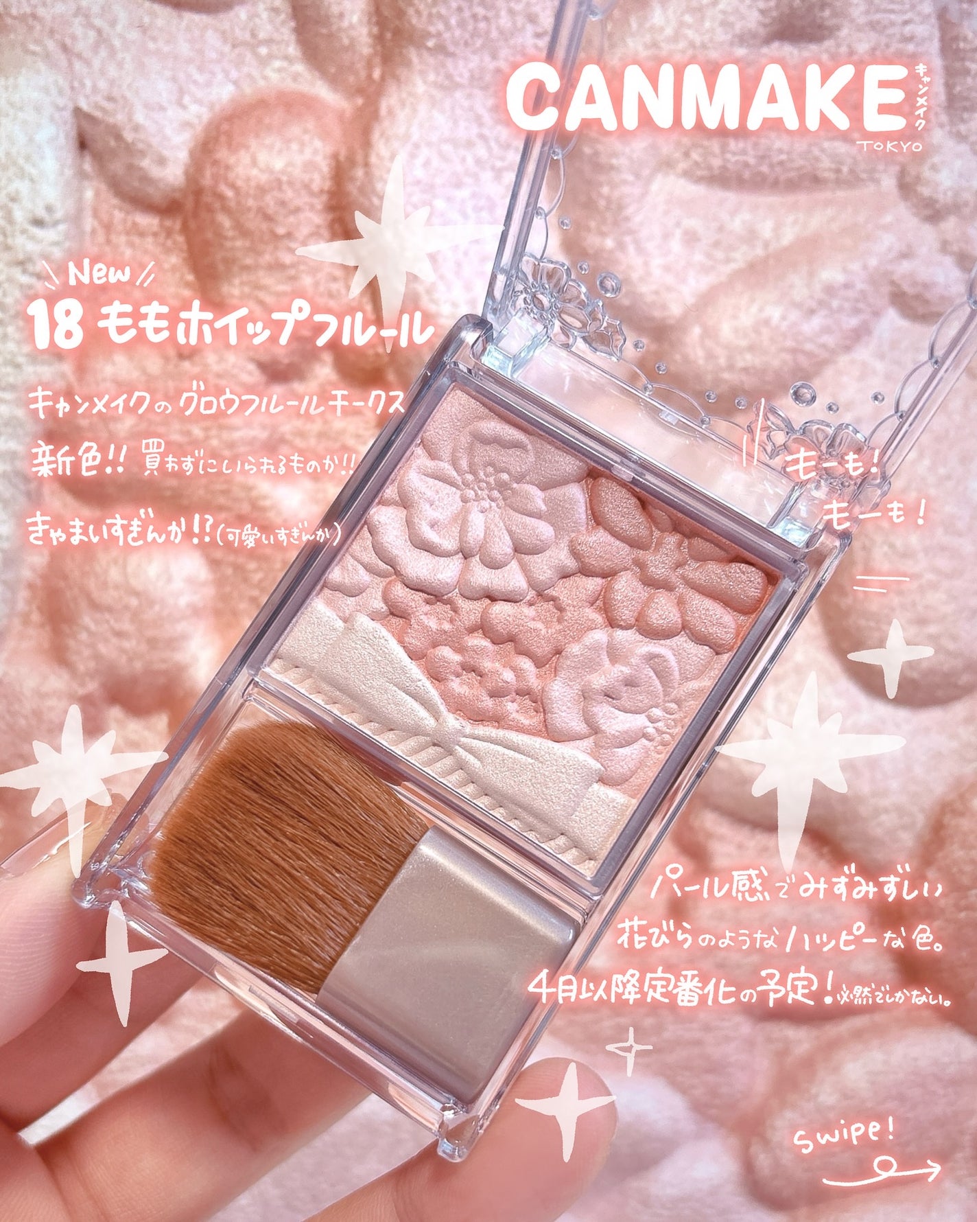 グロウフルールチークス/キャンメイク/パウダーチークを使ったクチコミ(2枚目)