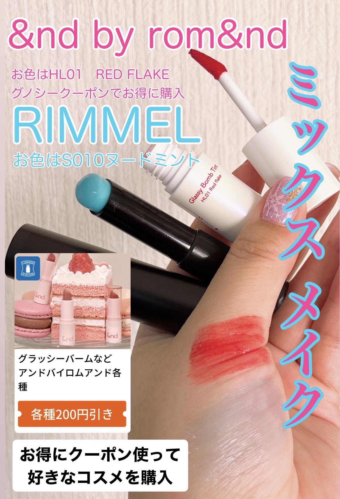 ラスティング フィニッシュ オイルモイスト ティント S/リンメル ロンドン/リップティントを使ったクチコミ（1枚目）