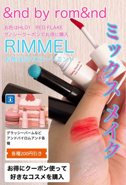 ラスティング フィニッシュ オイルモイスト ティント S/リンメル ロンドン/リップティントを使ったクチコミ(1枚目)