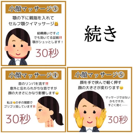 スマイリーエクササイズ/ビューティーワールド/その他スキンケアグッズを使ったクチコミ(6枚目)