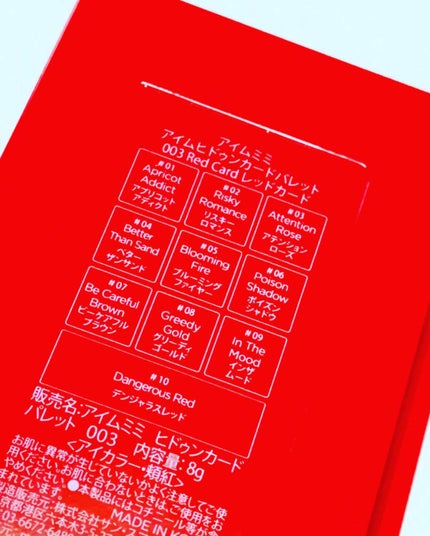 アイムヒドゥンカードパレット/i’m meme/アイシャドウパレットを使ったクチコミ(8枚目)