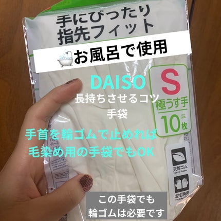 DAISO×紗々 UV GEL ネイルシール/DAISO/ネイルシールを使ったクチコミ(5枚目)