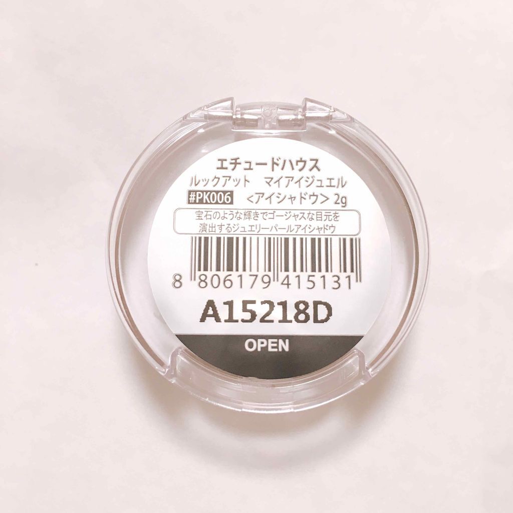 ルックアット マイアイジュエル/ETUDE/単色アイシャドウを使ったクチコミ(2枚目)