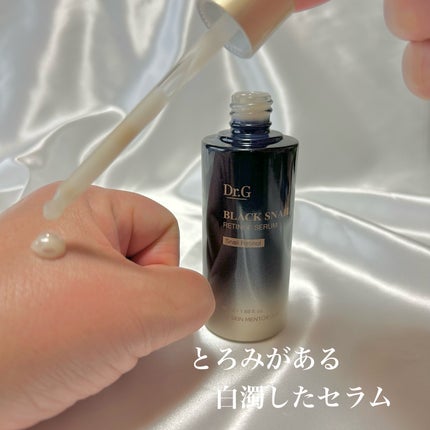 ブラックスネイルレチノールセラム/Dr.G/美容液を使ったクチコミ(2枚目)