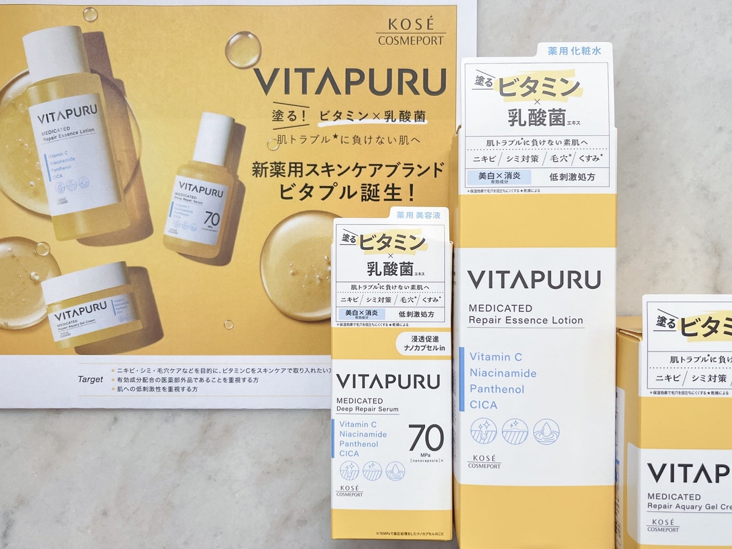 ビタプル リペア エッセンスローション/VITAPURU/化粧水を使ったクチコミ(3枚目)