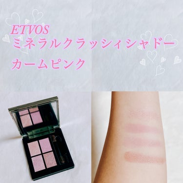 ⁡
ETVOS
ミネラルクラッシィシャドー
カームピンク
⁡
このアイシャドウの色めっちゃかわいい♡♡
⁡
特に左上のラメがめちゃくちゃかわいい！！
⁡
ブルベでよかったぁ😭って思えるピンク🩷
⁡
左上