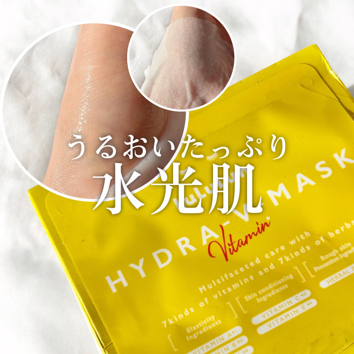 ルルルン ハイドラ V マスク/ルルルン/シートマスク・パックを使ったクチコミ(1枚目)