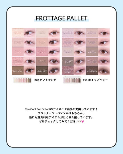 too cool for school公式アカウント on LIPS 「_💙ブルベさんにおすすめのアイメイクをご紹介👀💙肌になじんで、..」(4枚目)