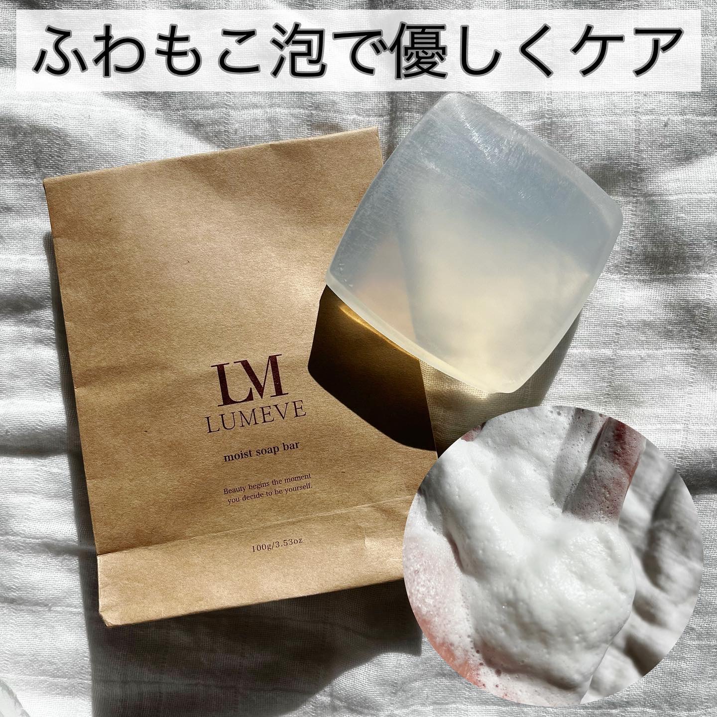 LUMEVEホワイトニングゲルクリーム/LUMEVE/デリケートゾーンケアを使ったクチコミ（1枚目）