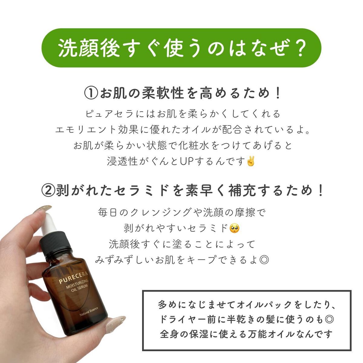 美容オイル/PURECERA(ピュアセラ)/フェイスオイルを使ったクチコミ(2枚目)