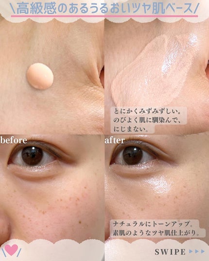 シアーグローベース/NUDIQUE/化粧下地を使ったクチコミ(4枚目)