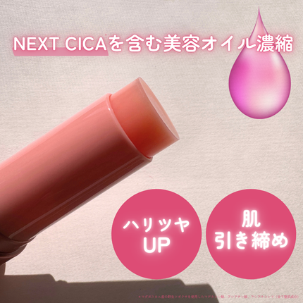 シカLVコラーゲンマルチバーム/DERMASHARE/フェイスバームを使ったクチコミ(4枚目)